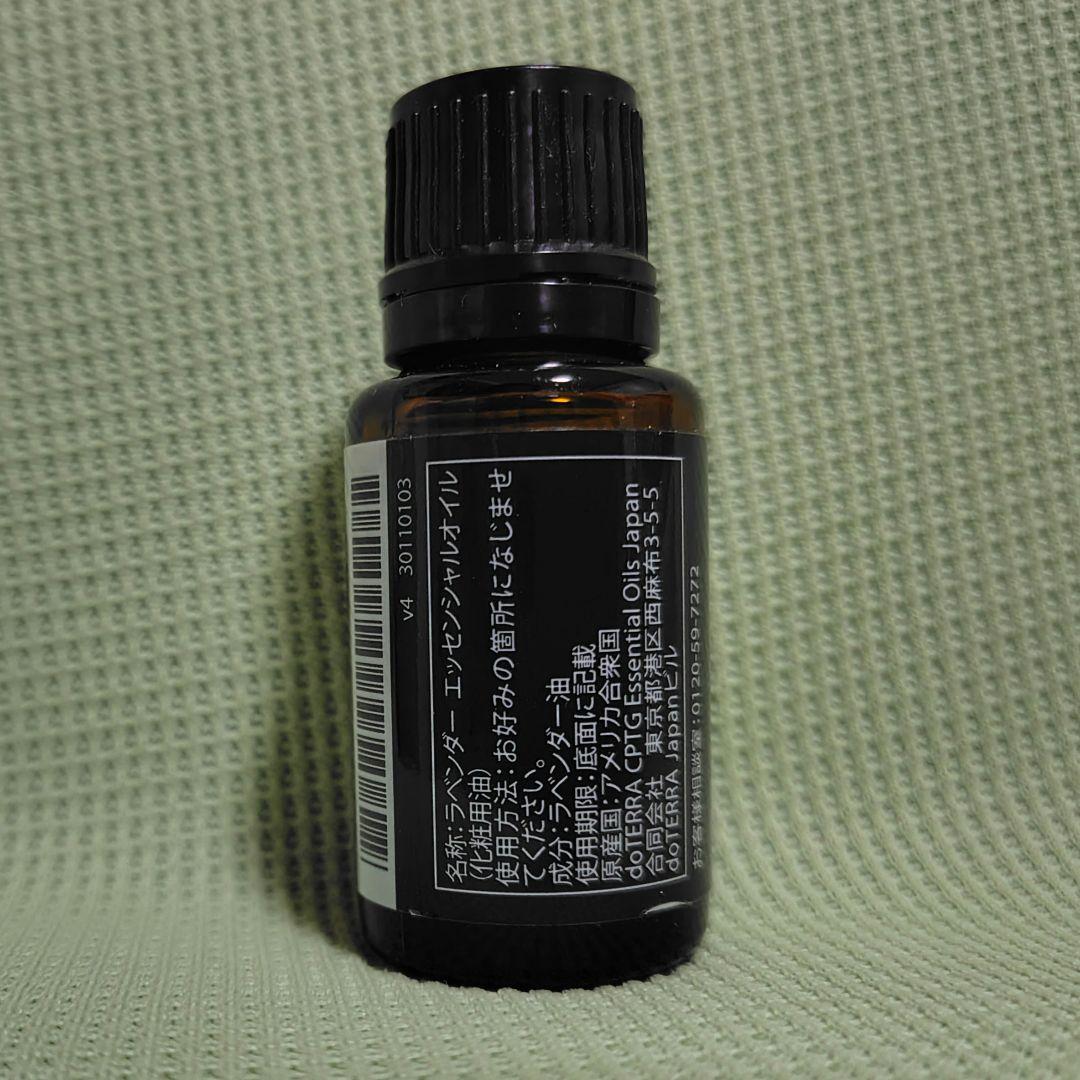 【専用】ドテラ doTERRA ラベンダー とオンガード