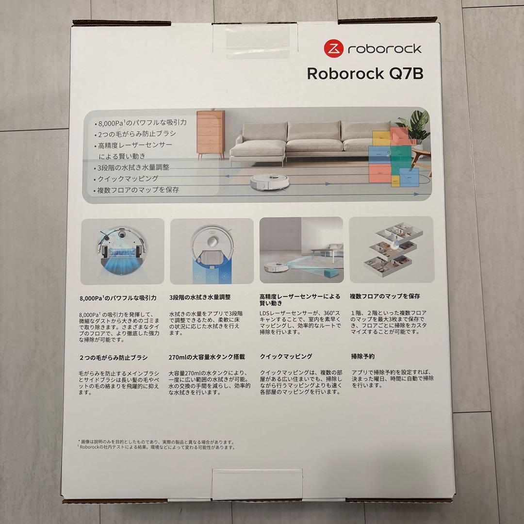 Roborock Q7B ロボット掃除機 本体　新品未使用