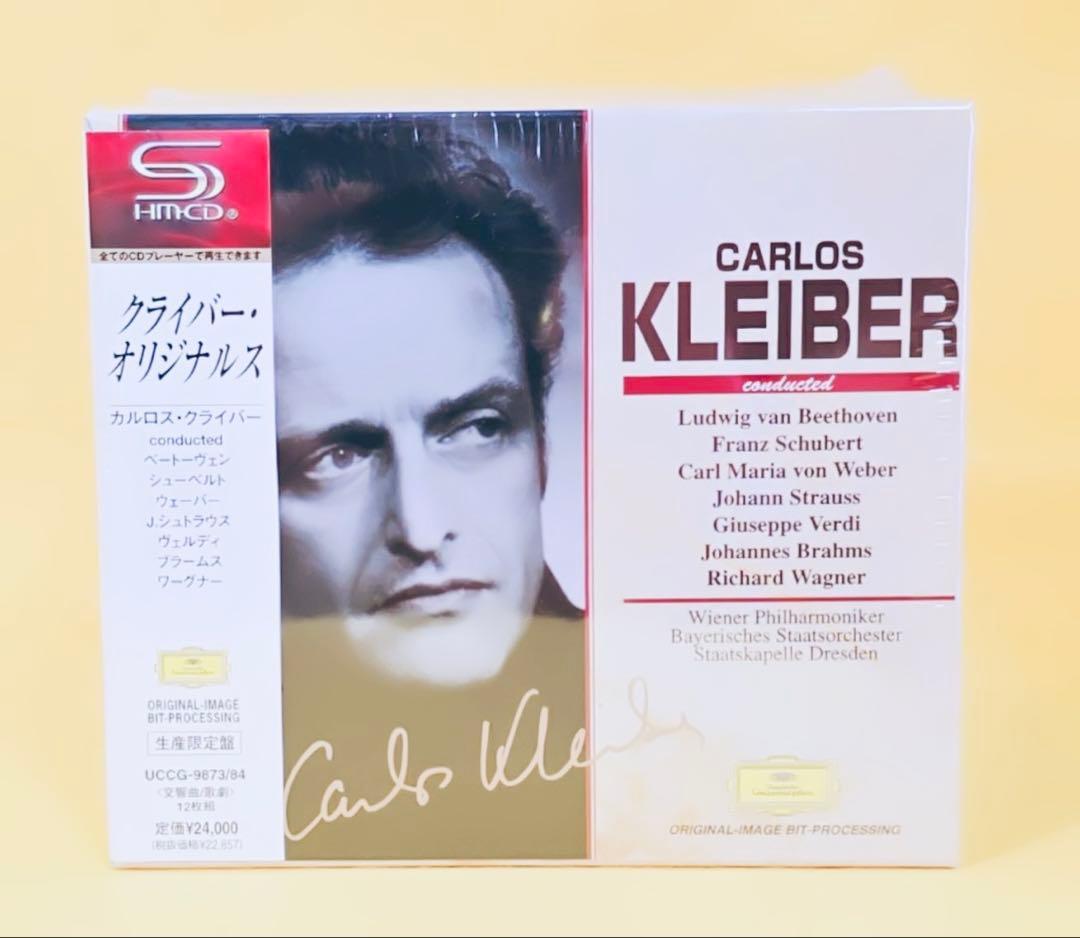 新品1997年製国内盤12枚組カルロスクライバーDG録音全集リマスター盤解説書付