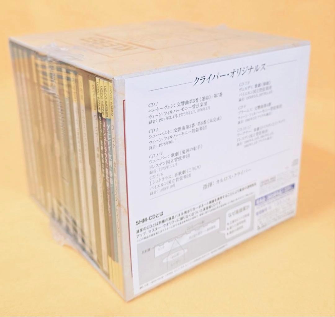 新品1997年製国内盤12枚組カルロスクライバーDG録音全集リマスター盤解説書付