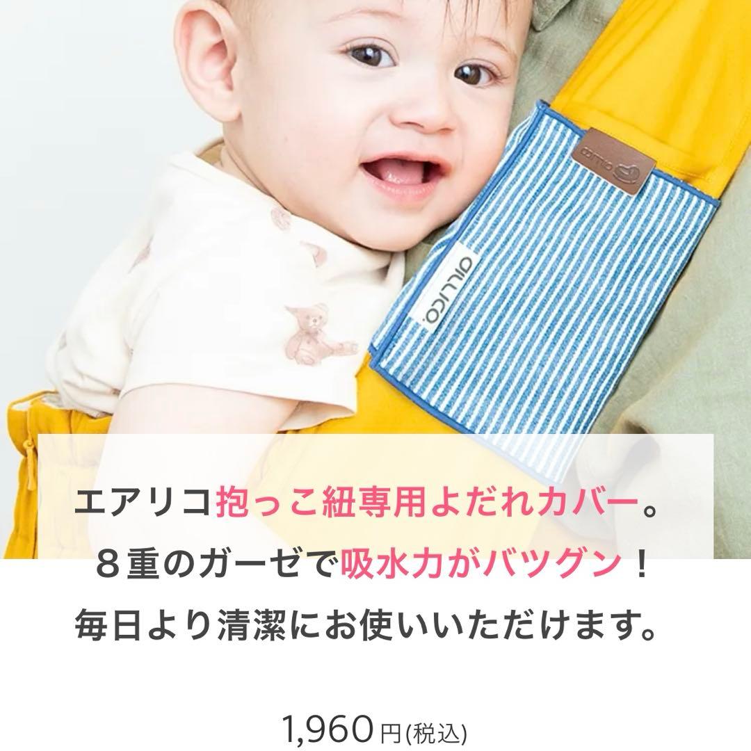 【美品】airricoエアリコプレミアム 抱っこ紐 ボタニカルアッシュ サイズ1