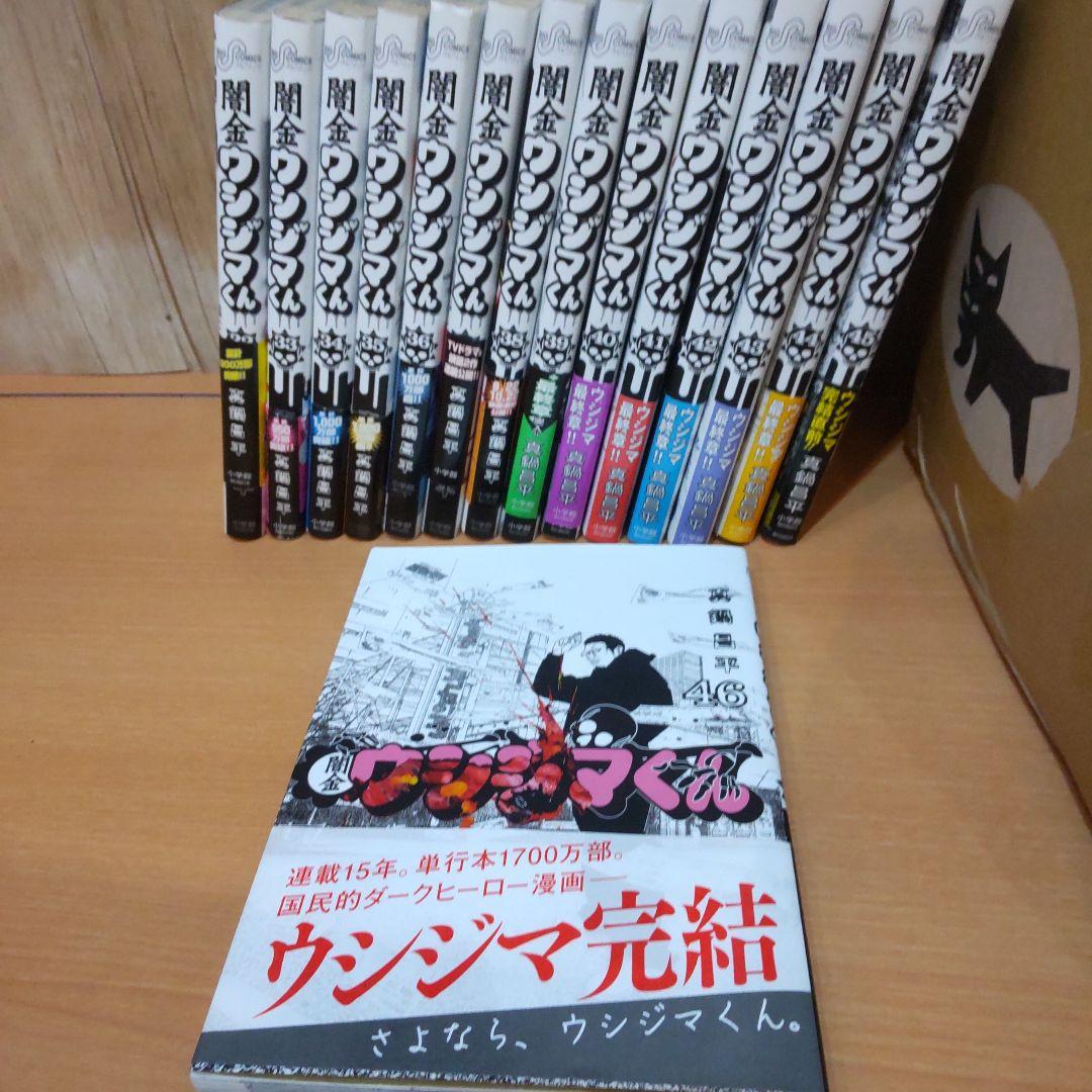 【タツです。他の方はご購入しないで下さい】ウシジマくんと九条さん