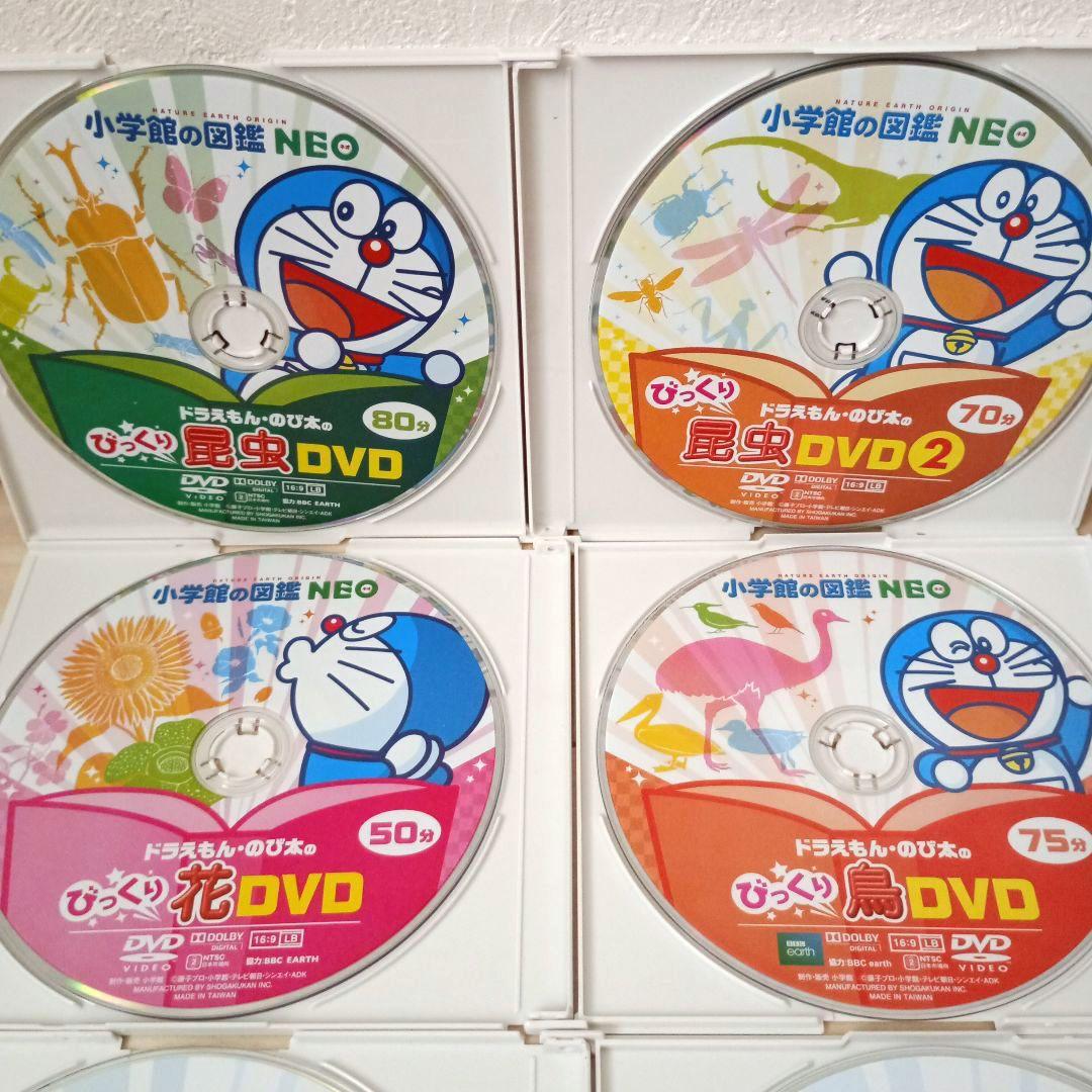 小学館の図鑑NEOドラえもんDVD☆８枚セット