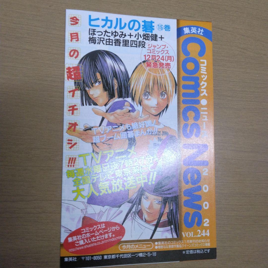 BLEACブリーチ　1巻 初版　チラシ付き