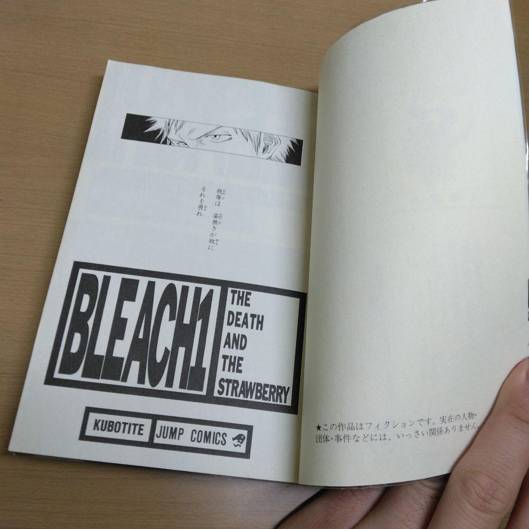 BLEACブリーチ　1巻 初版　チラシ付き