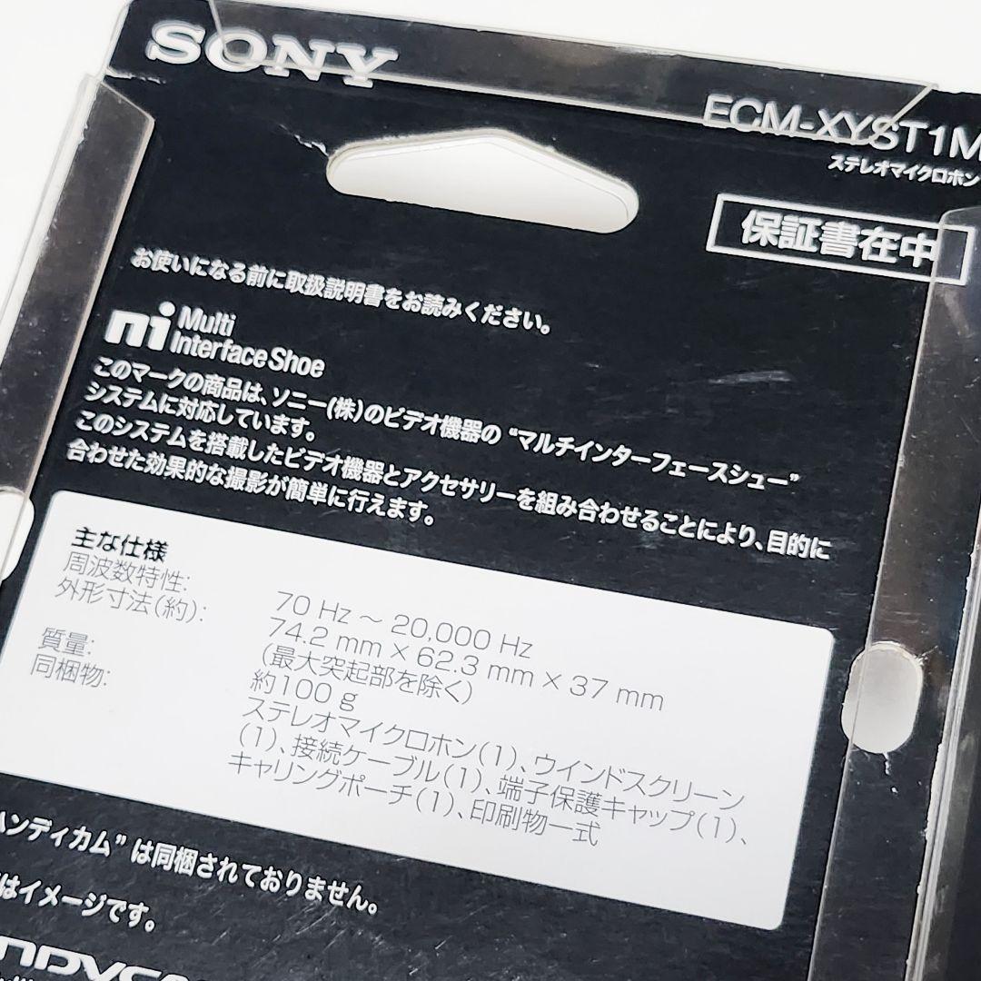 SONY ECM-XYST1M ステレオマイクロホン ほぼ未使用 ✡防湿庫保管