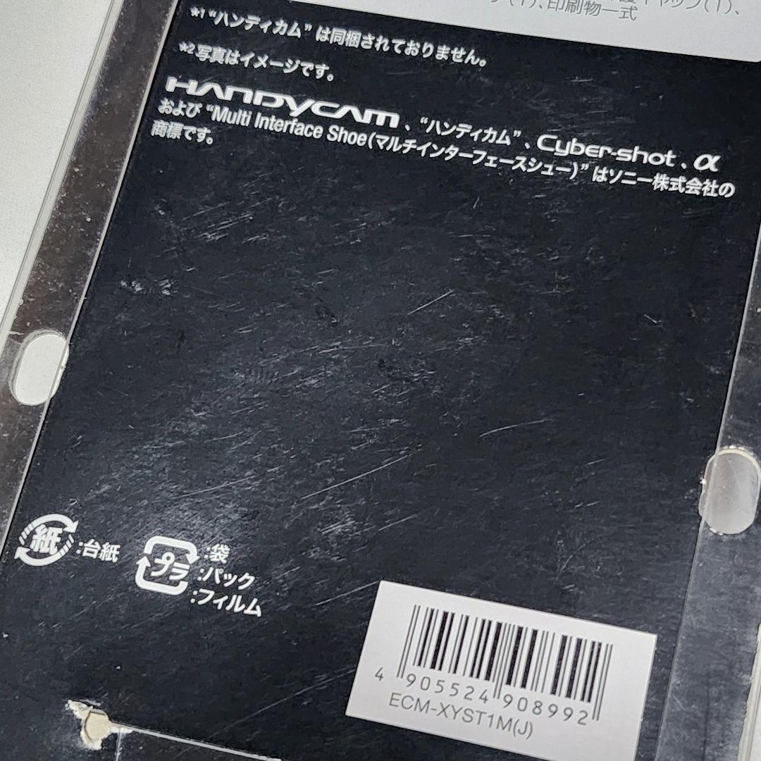 SONY ECM-XYST1M ステレオマイクロホン ほぼ未使用 ✡防湿庫保管