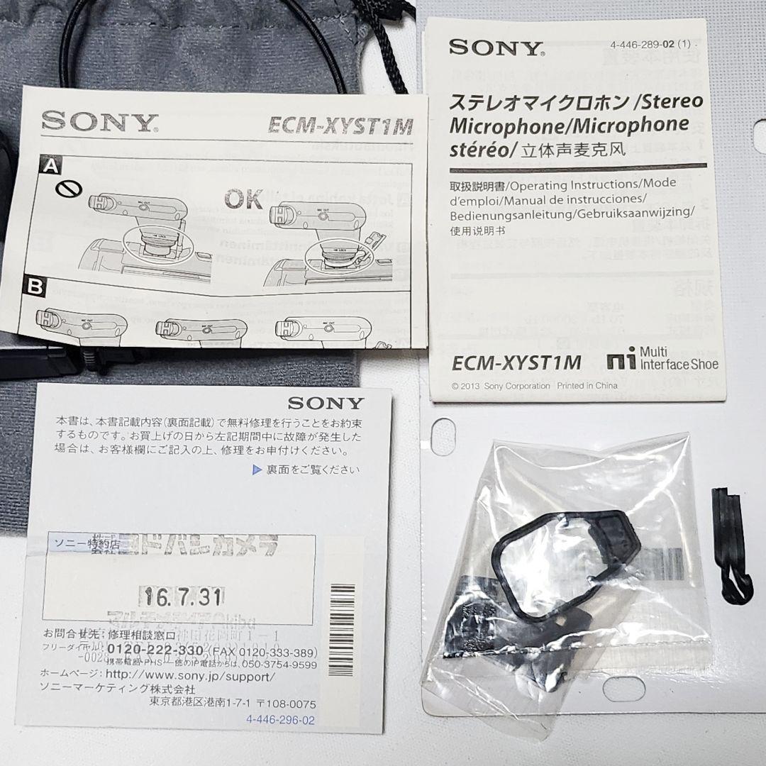 SONY ECM-XYST1M ステレオマイクロホン ほぼ未使用 ✡防湿庫保管