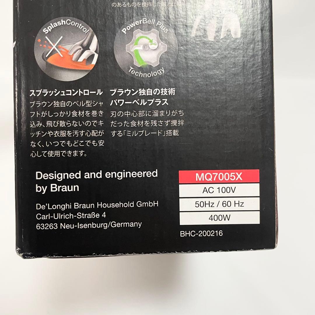 【未開封】BRAUN ブレンダー Multi Quick 7 MQ7005X