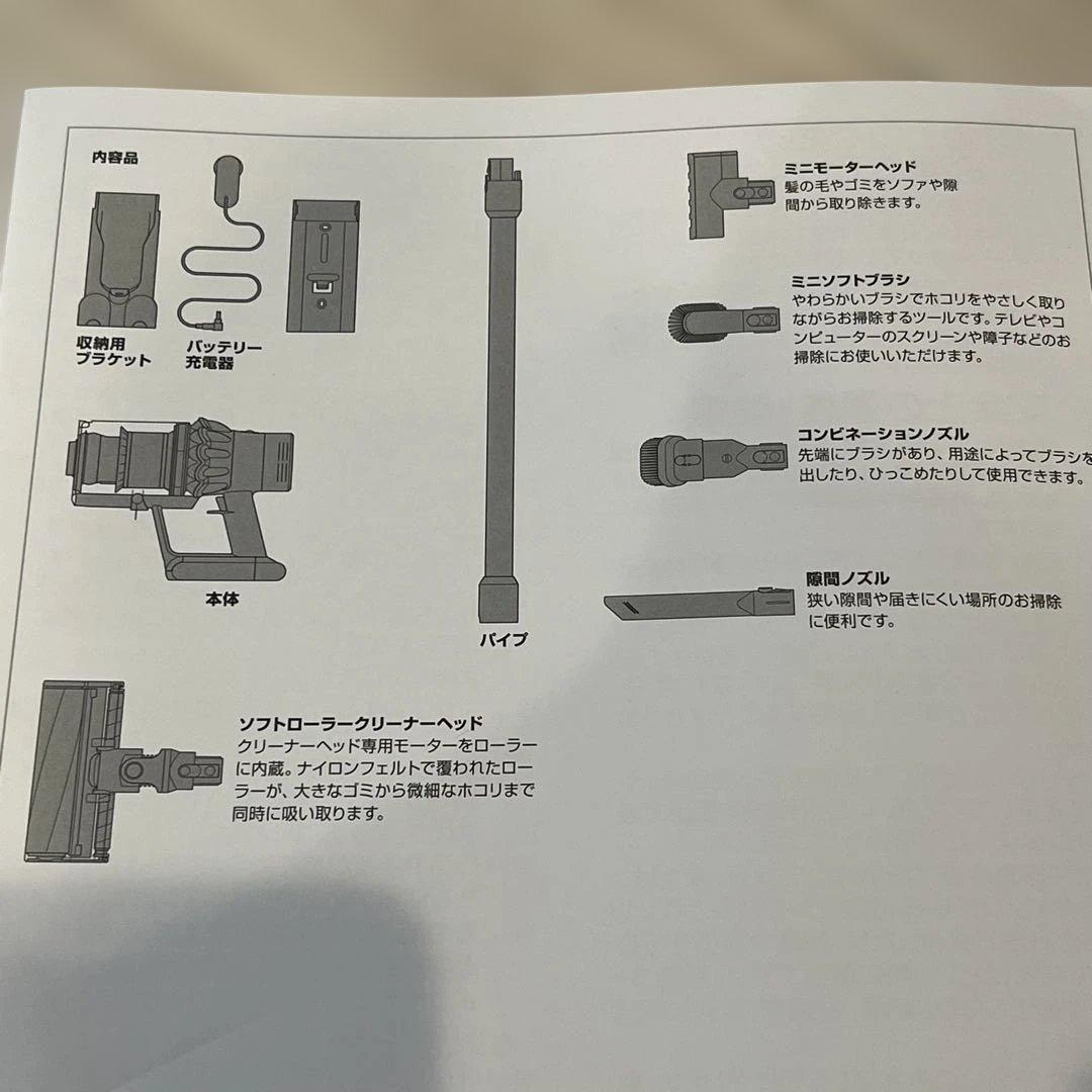 Dyson V10 Fluffy 掃除機 欠品なし 山崎実業スタンド付き ☆美品