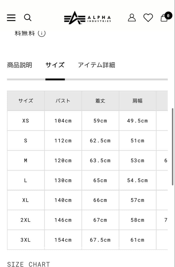 ALPHA CWU 45/P FLIGHT JACKET 希少サイズ　XL