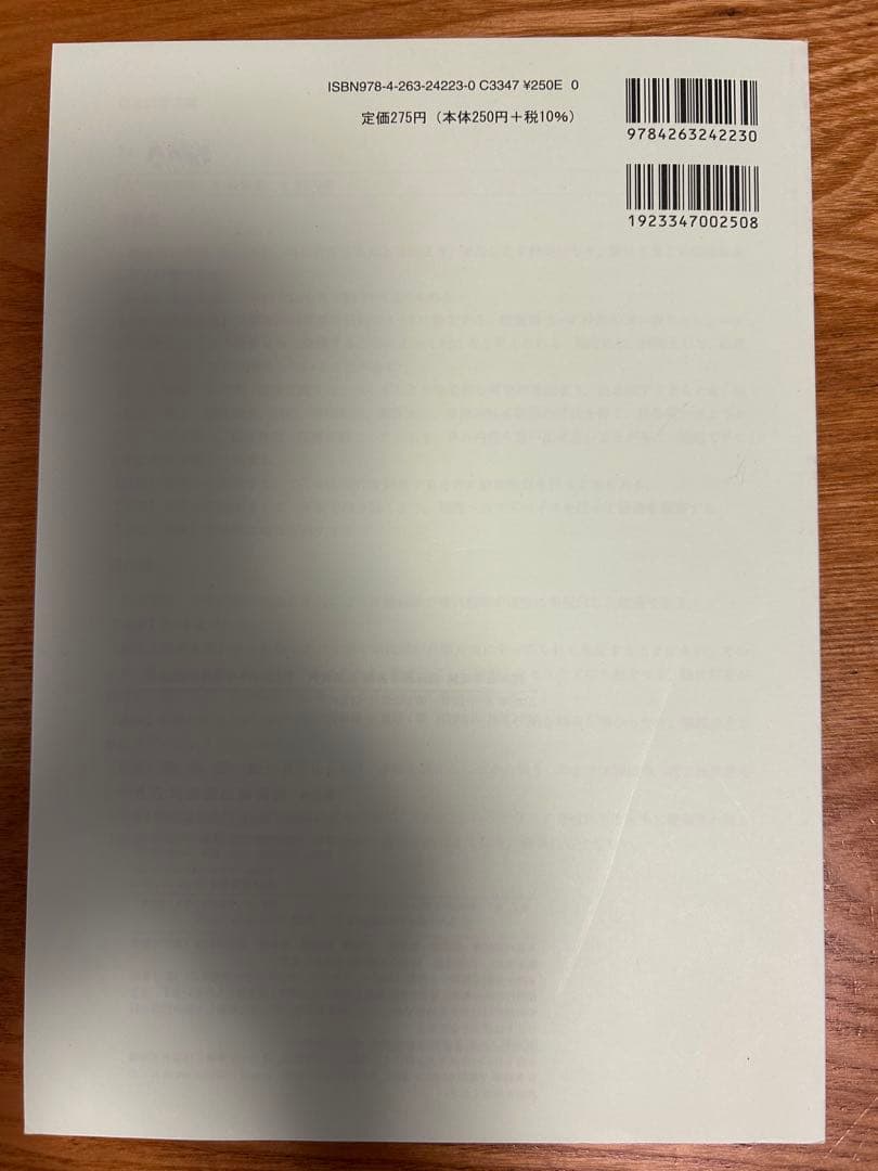 臨床医学総論・臨床医学各論・追加資料　第2版　　東洋療法学校協会