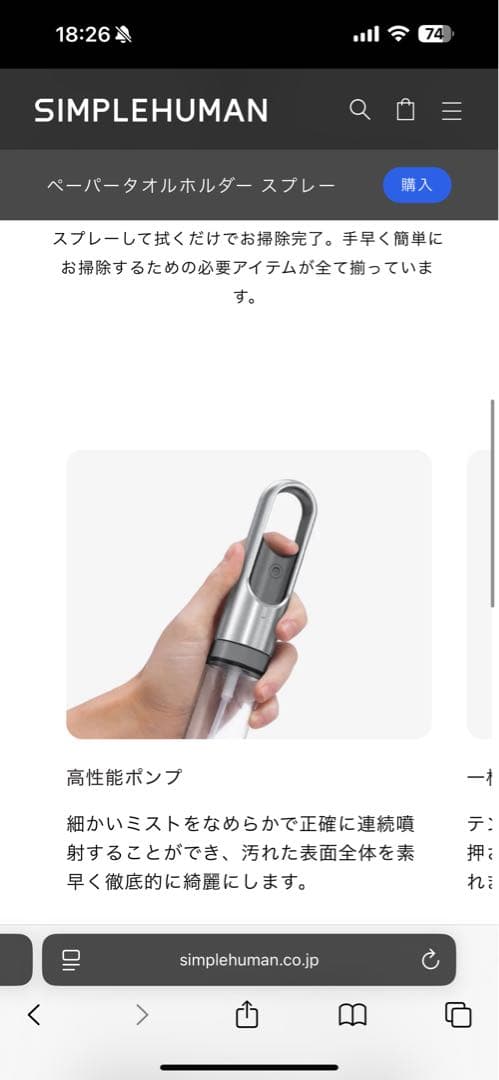 simplehuman ペーパータオルホルダー