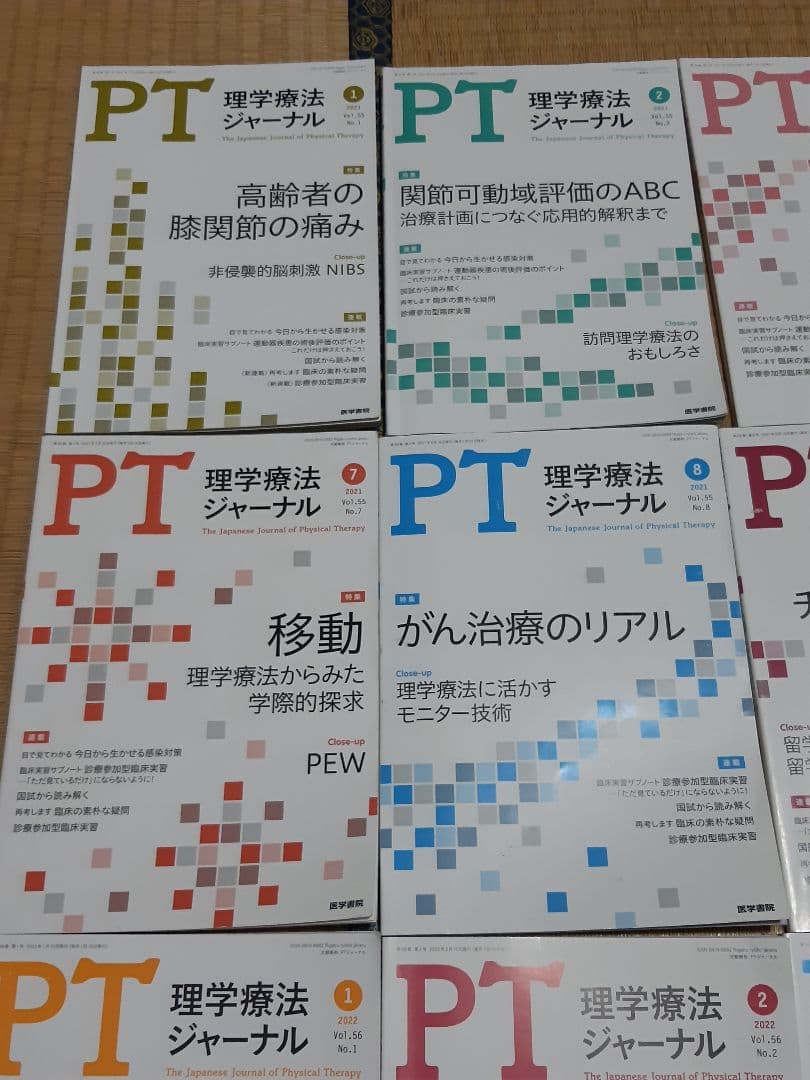 【1冊198円】理学療法ジャーナル 2021～2023年 3年分全36冊