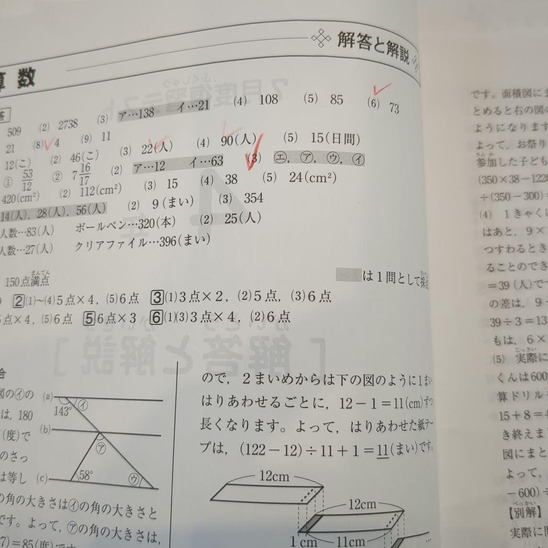 最新版　SAPIX 4年　マンスリー　フルセット