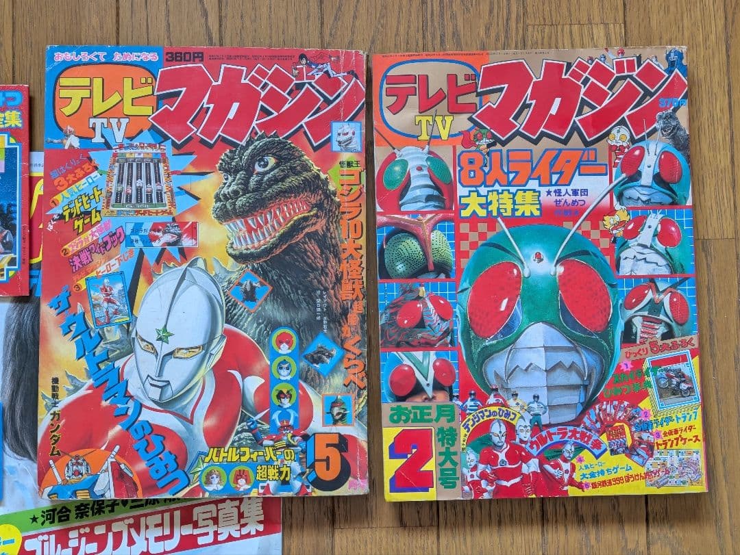 さ*♪様 テレビマガジン 79年5月・80年2月　他ふろくなど　まとめ