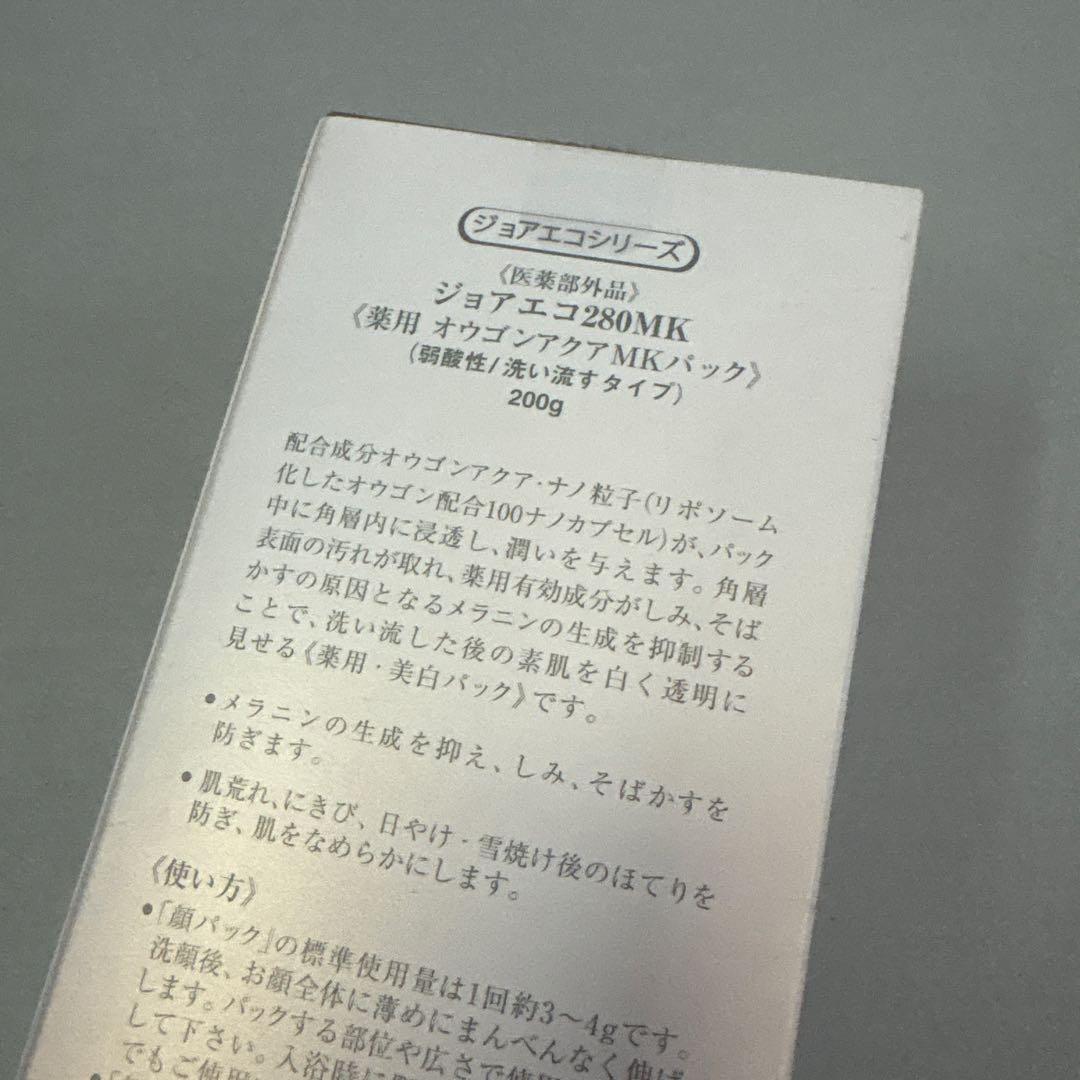 ビーバンジョア オウゴンアクアパック ジョアエコ280MK 200gと60g