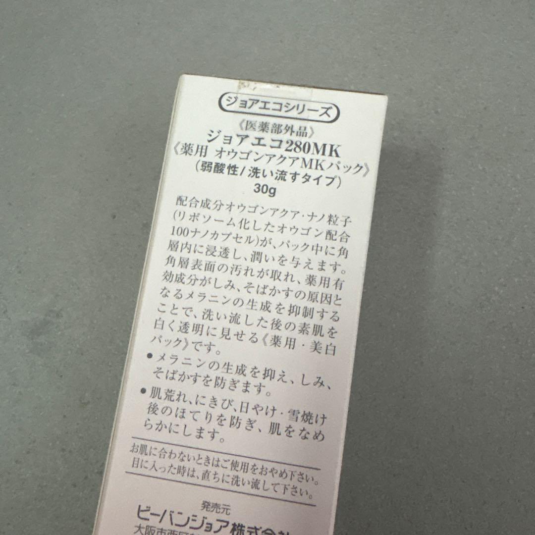 ビーバンジョア オウゴンアクアパック ジョアエコ280MK 200gと60g