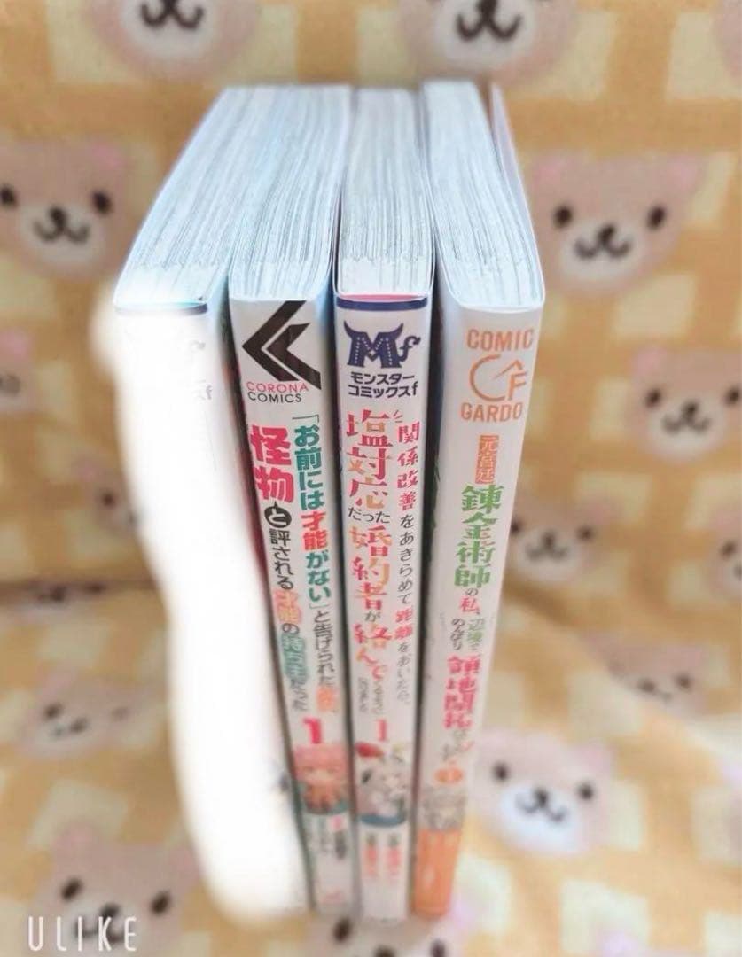 コミックa 4冊セット 666