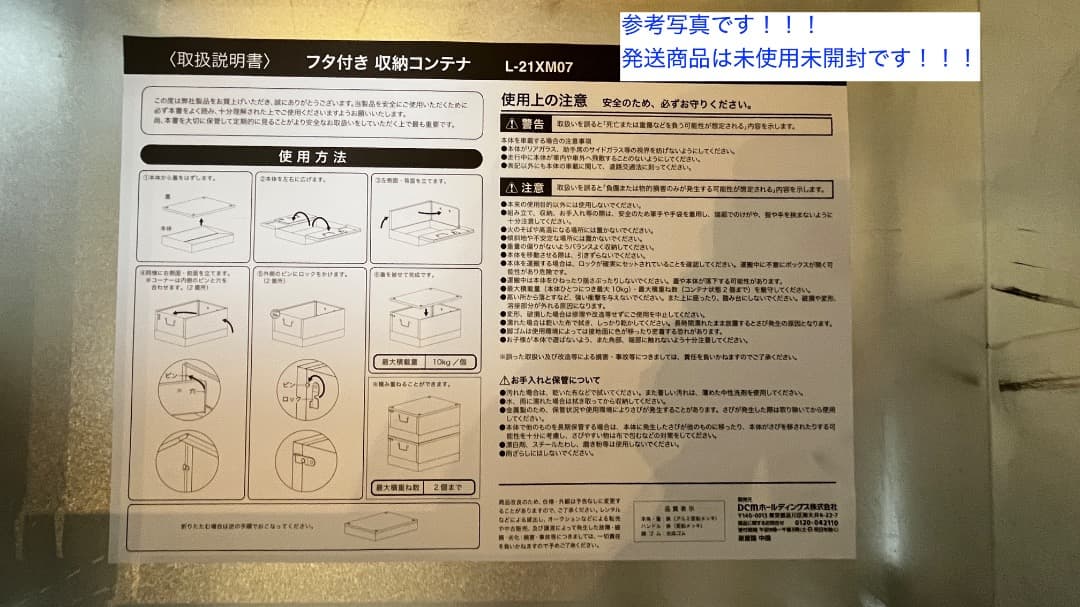 【ひろ3】DCM コンテナ3セット