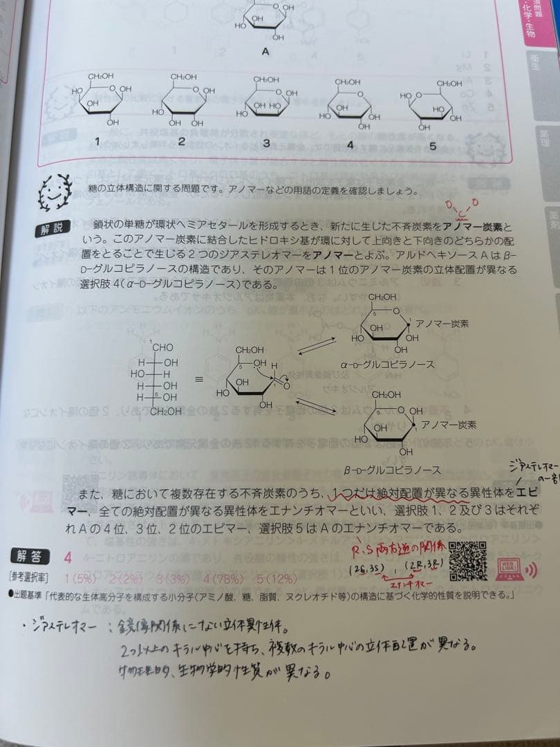 薬剤師国家試験過去問102〜110回 全9冊セット 出る本 計算問題集 実践問題