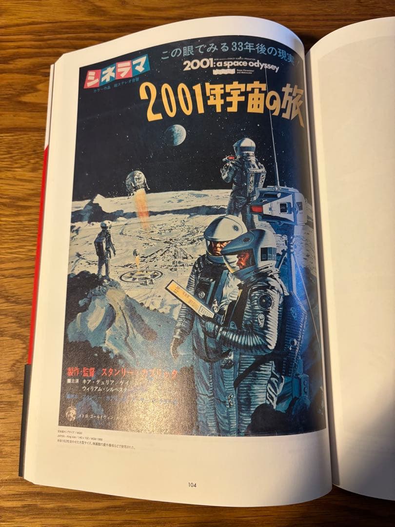 スタンリーキューブリック ポスター集 限定1000部