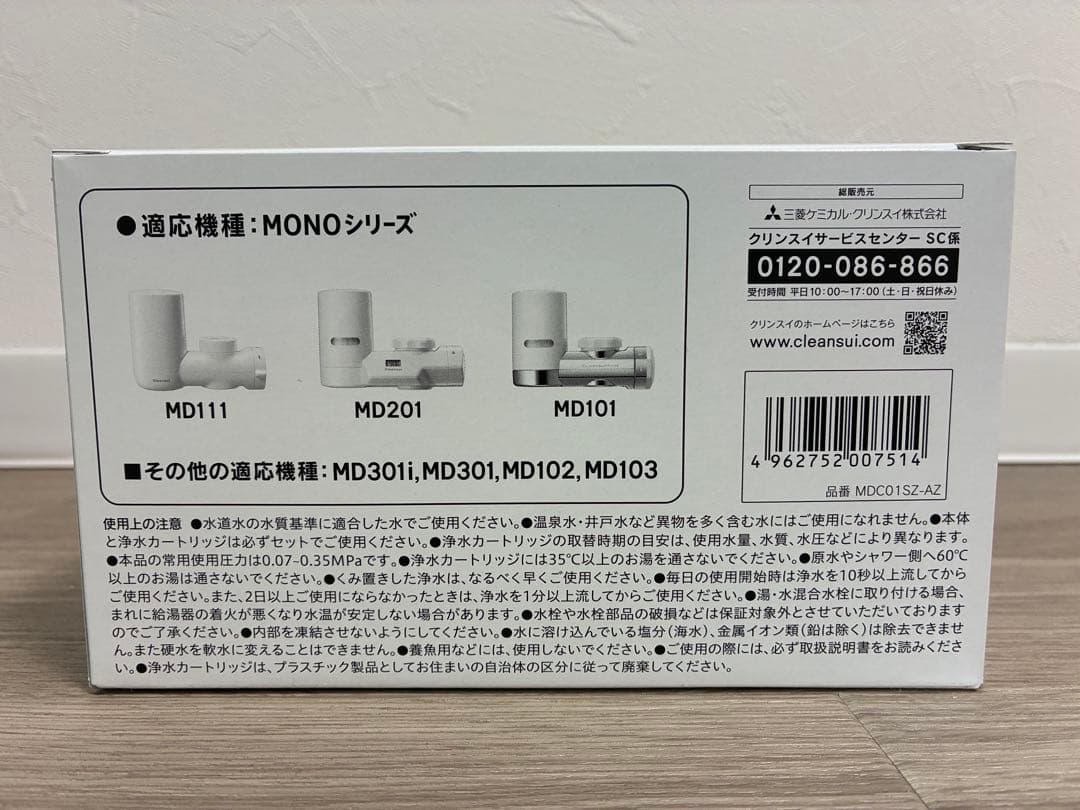 【新品・純正品】クリンスイ 蛇口直結型浄水器用カートリッジ×3個セット