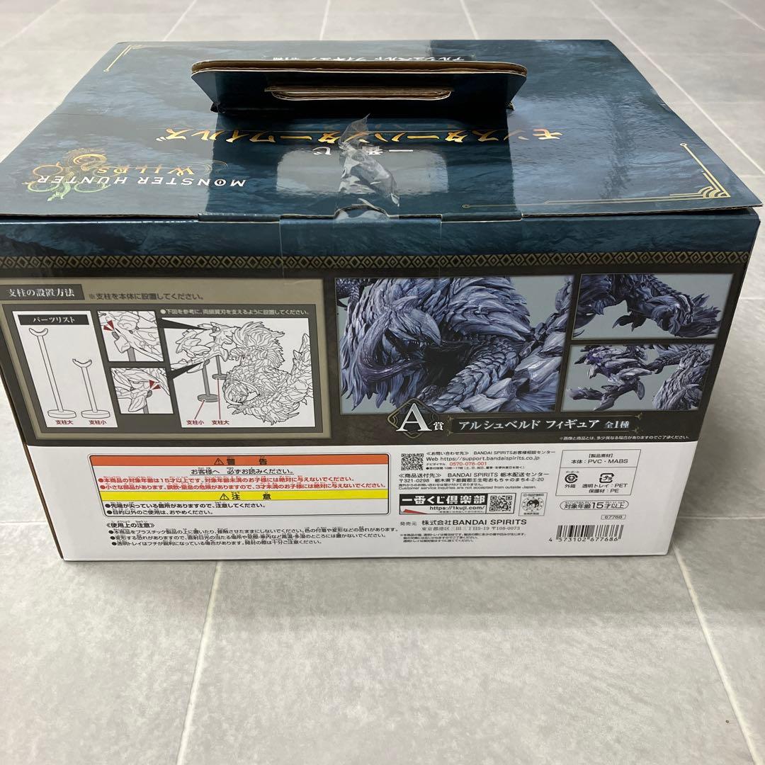 か*ぴ様 モンスターハンターワイルズ一番くじ　A賞　アルシュベルドフィギュア