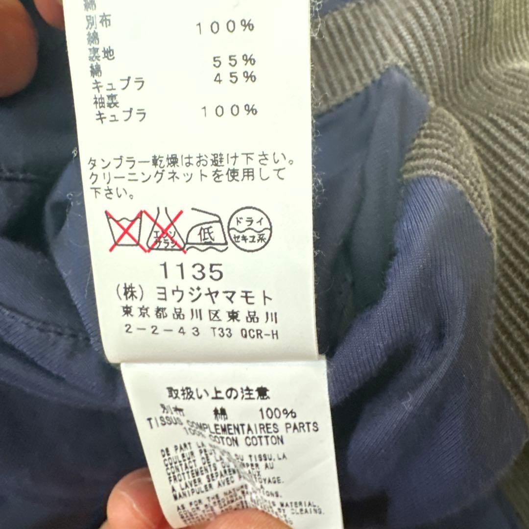 ヨウジヤマモトプールオム　コーデユロイ　3ピース　ジャケット