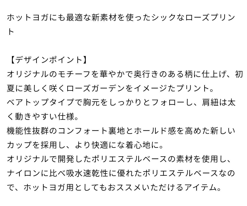 L　未使用　ローズ　カップ付きトップス　＊ヨガウェア　バレエ　ダンス　レオトップ