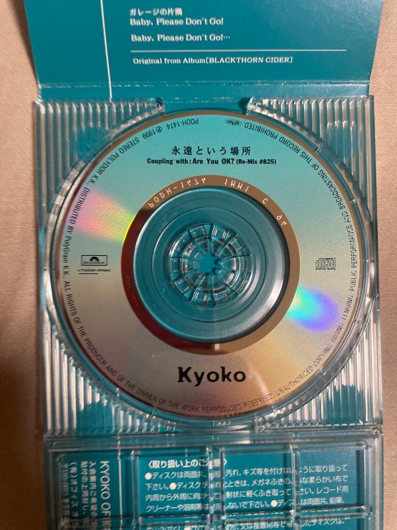 8cm CD 杏子 永遠という場所 コレクター・ユイ エッチでどーもすいません