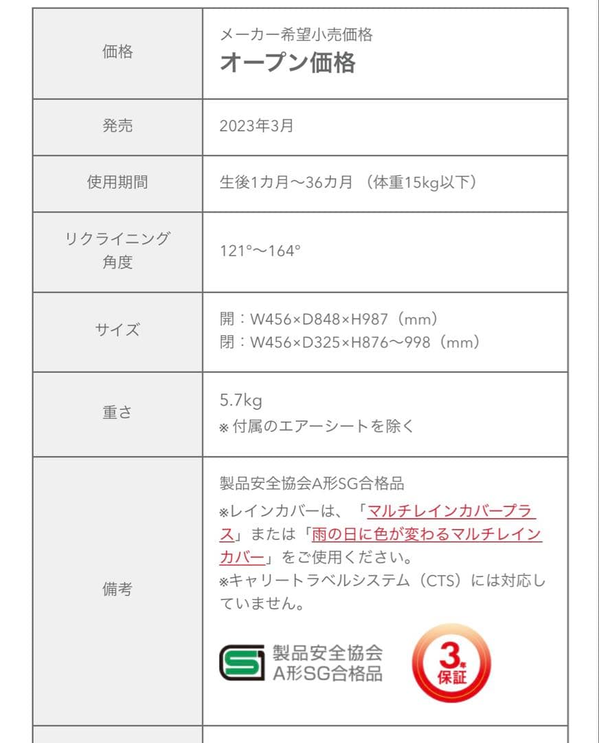 Aprica アップリカ ラクーナbite Cushion 2023ベビーカー