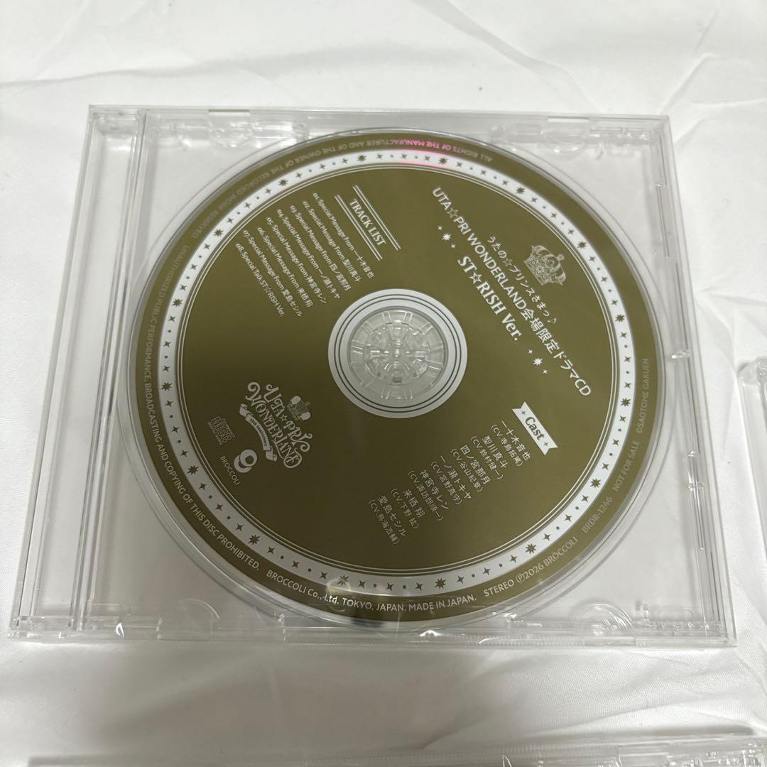 うたプリWonderland バンドルCD セット