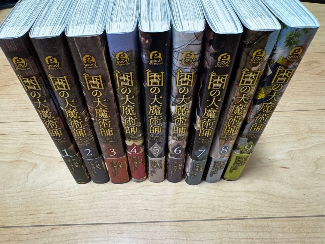 【マンガ】図書館の大魔術師(1〜9巻)