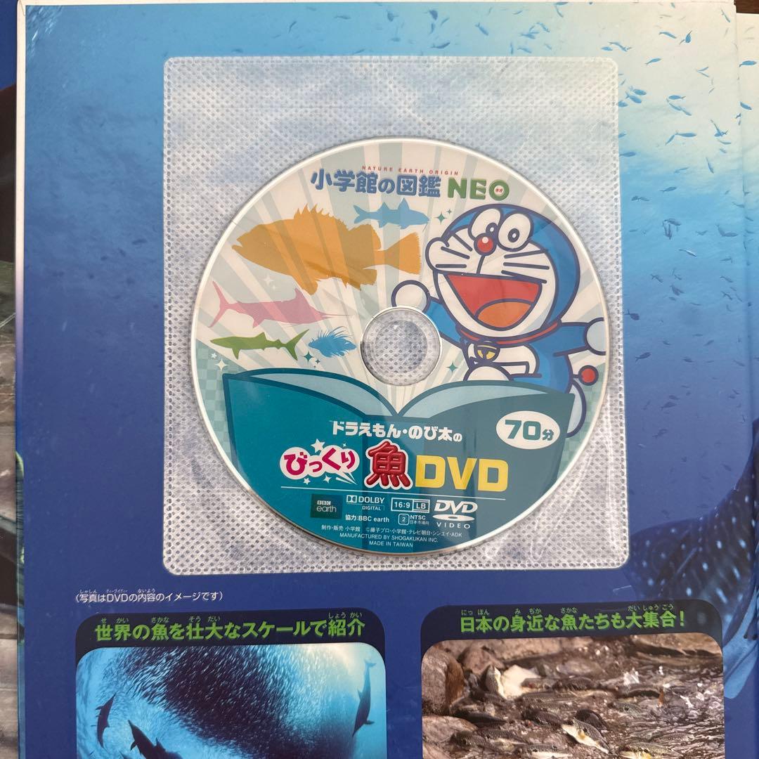 小学館の図鑑NEO (一部DVD付き)15巻セット