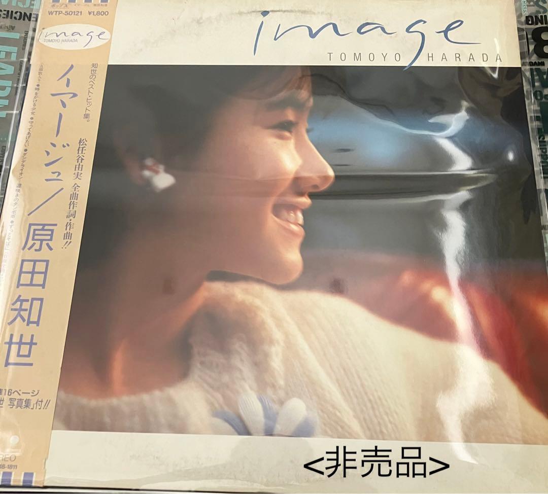 原田知世　'愛情物語サントラ'　'イマージュ'　LPレコード2セット