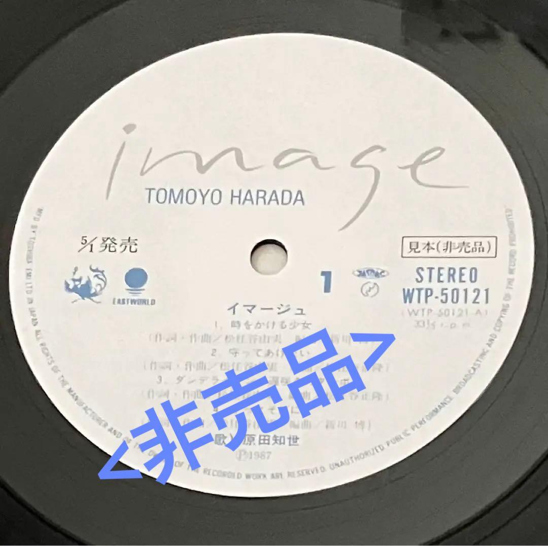 原田知世　'愛情物語サントラ'　'イマージュ'　LPレコード2セット
