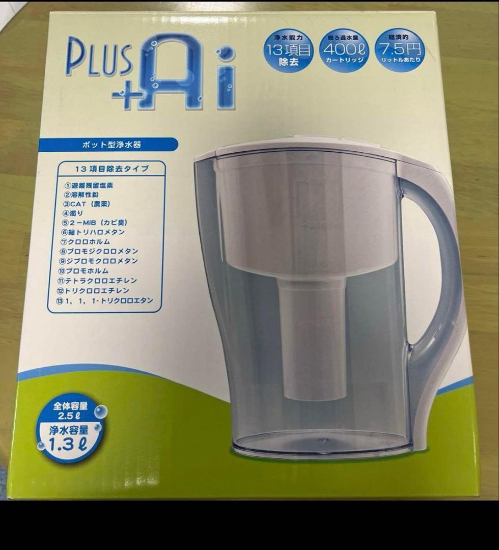 ポット型浄水器 プラスアイ 未開封品 交換カートリッジ×2個