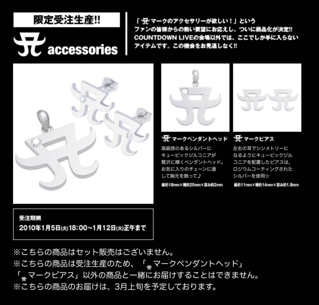 浜崎あゆみ　Aロゴペンダントヘッド　数量限定生産【公式】、アクセサリー