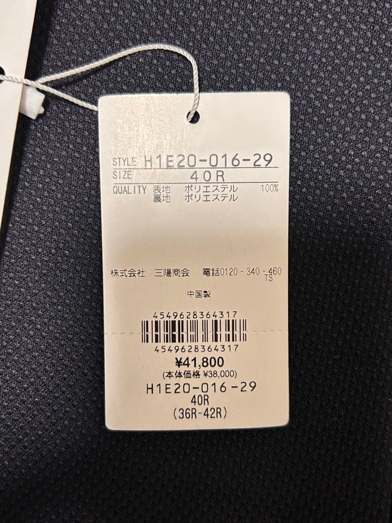新品未使用　MACKINTOSH PHILOSOPHY ジャケット
