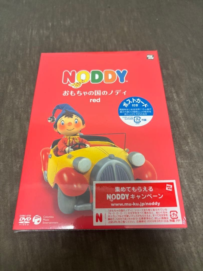 おもちゃの国のノディ red yellow green ロビーとブリッツェン