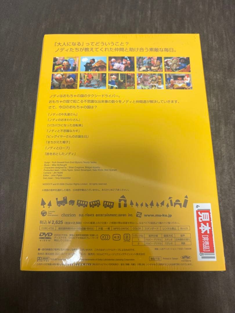 おもちゃの国のノディ red yellow green ロビーとブリッツェン