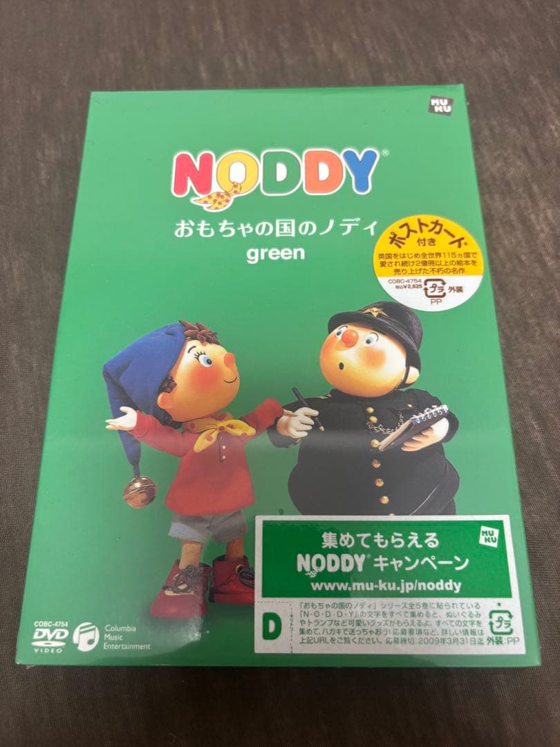 おもちゃの国のノディ red yellow green ロビーとブリッツェン