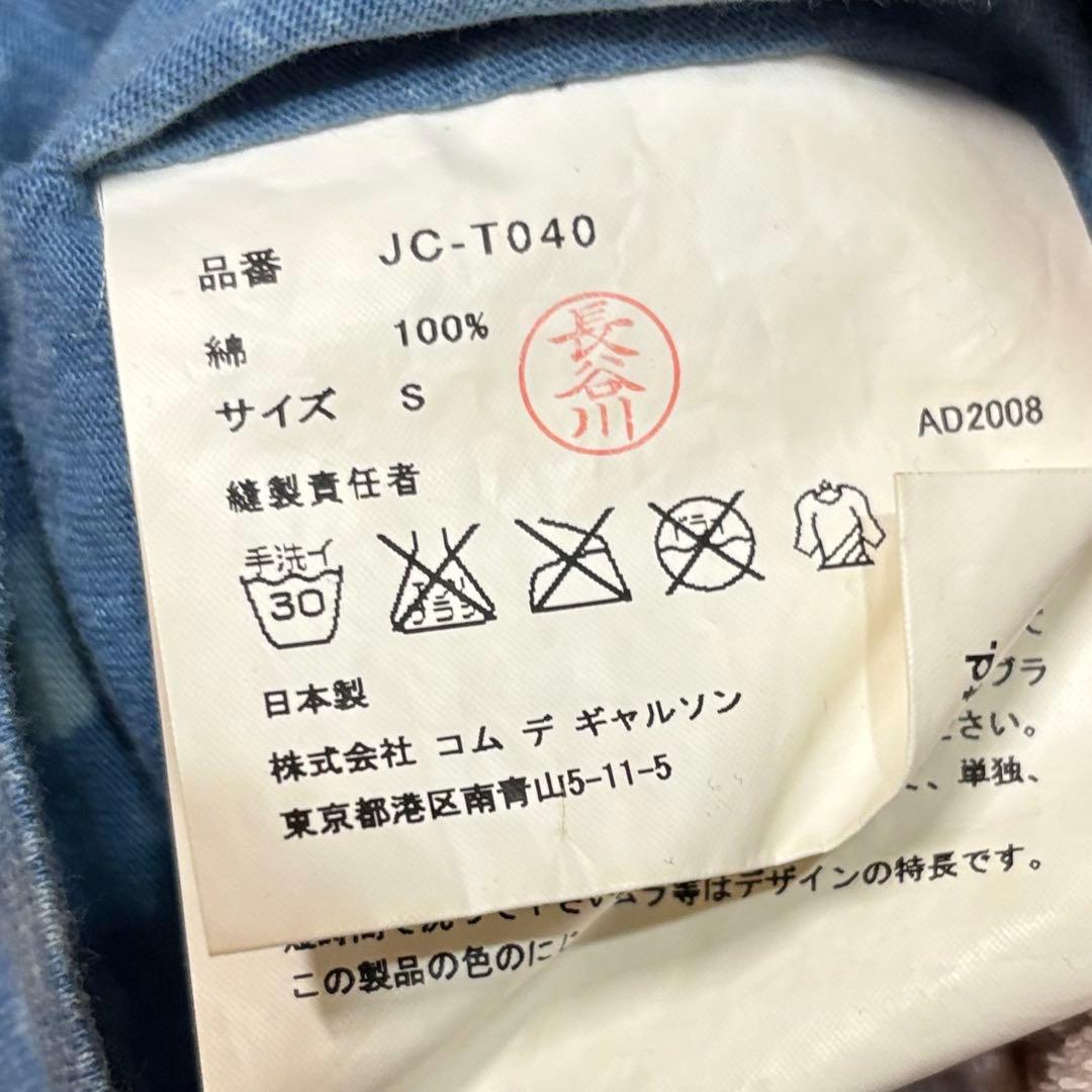 JUNYA WATANABE commedesgarcons 変形カットソー　S