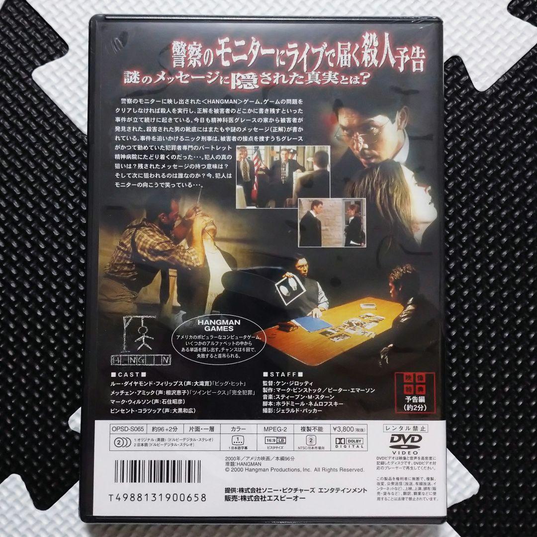新品未開封 殺人ドットコム 【廃盤】