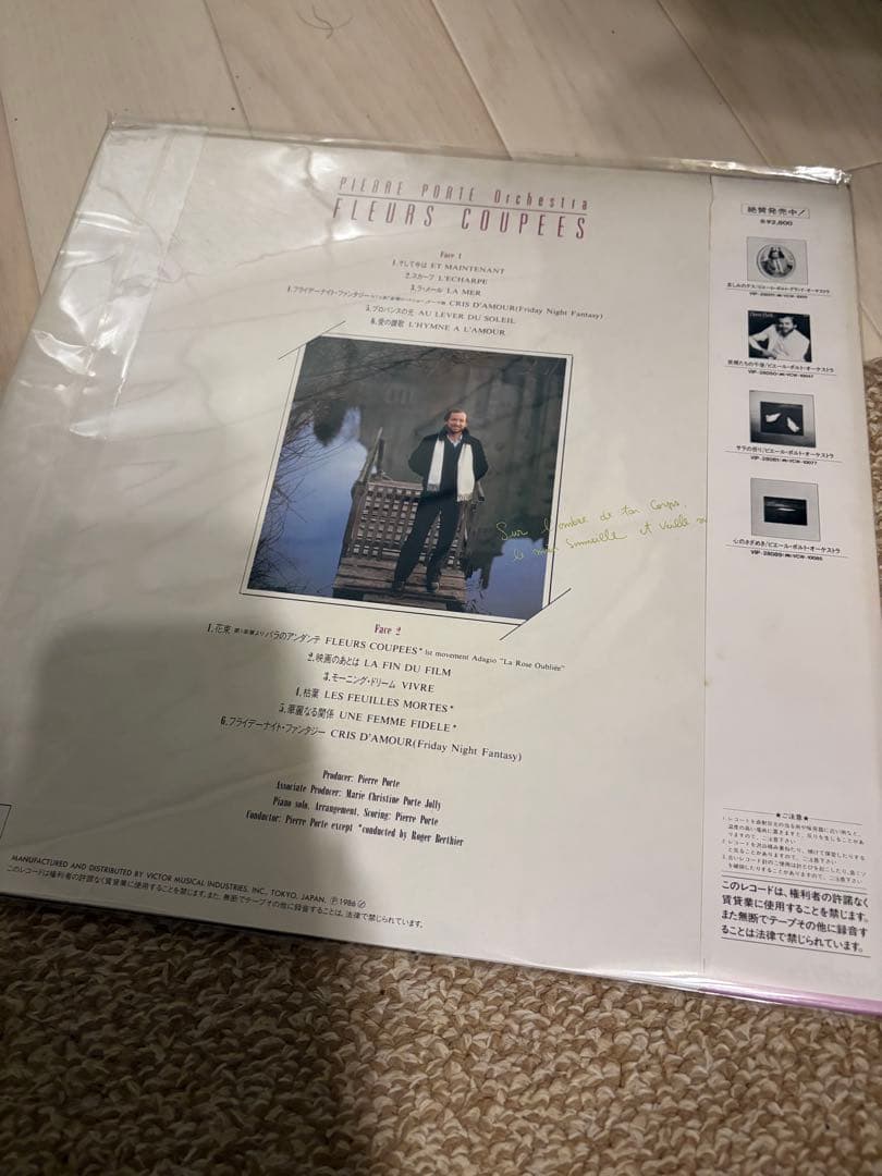 洋楽 PIERRE PORTE orchestra