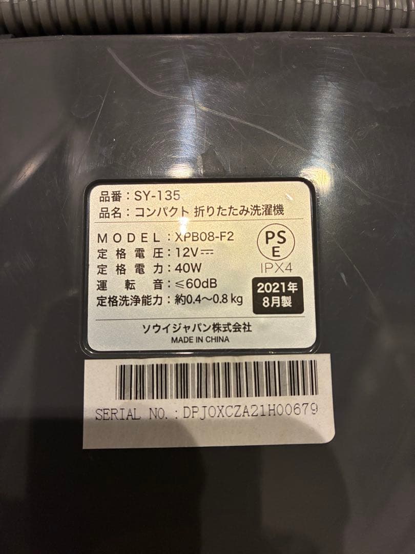小型洗濯機　SOUYI 脱水機能付き