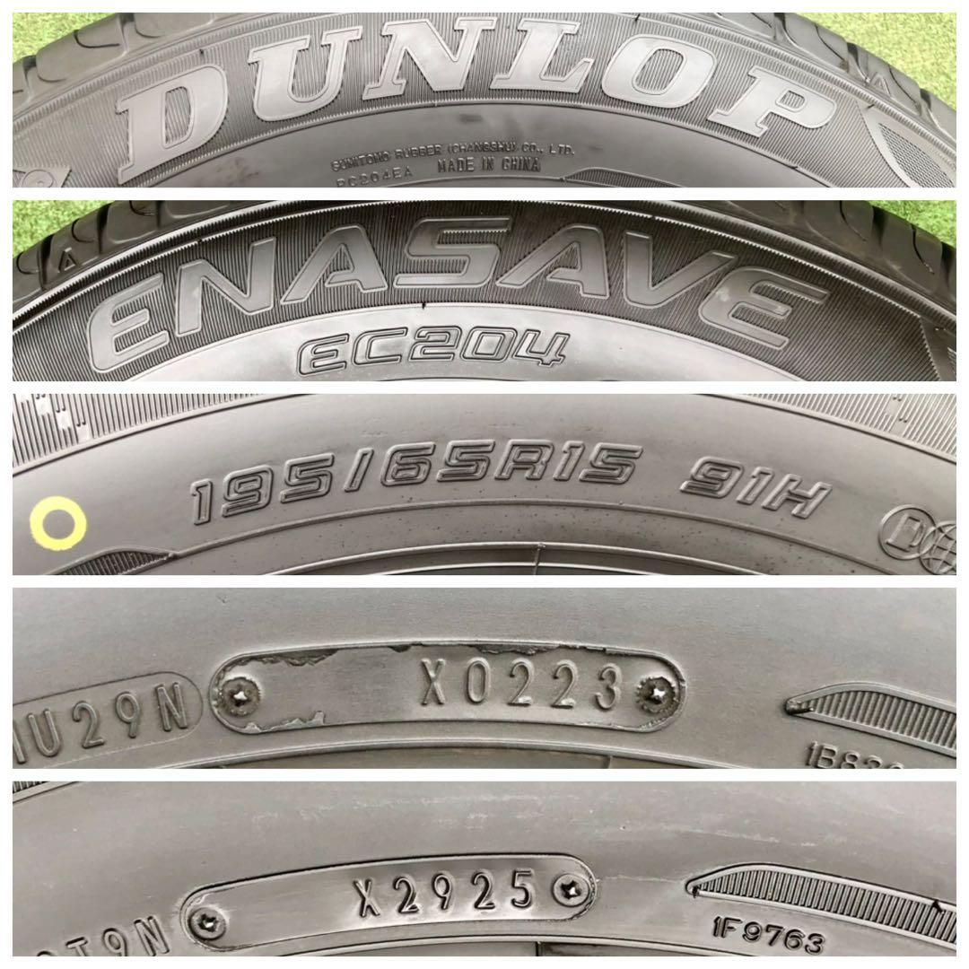 195/65R15 DUNLOP ENASAVE EC204 ラジアルタイヤ