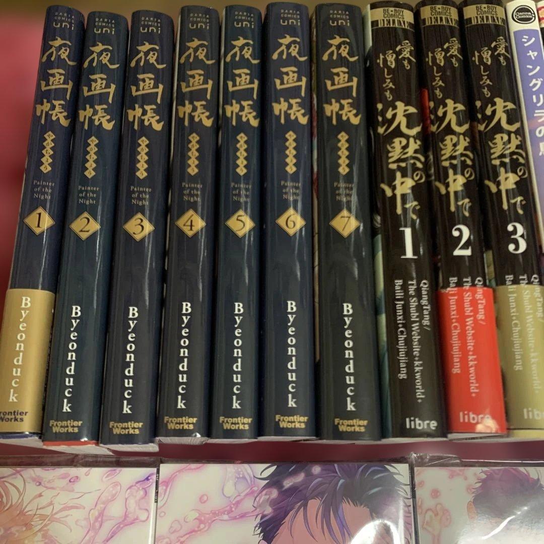 夜画帳 他合計24冊セット