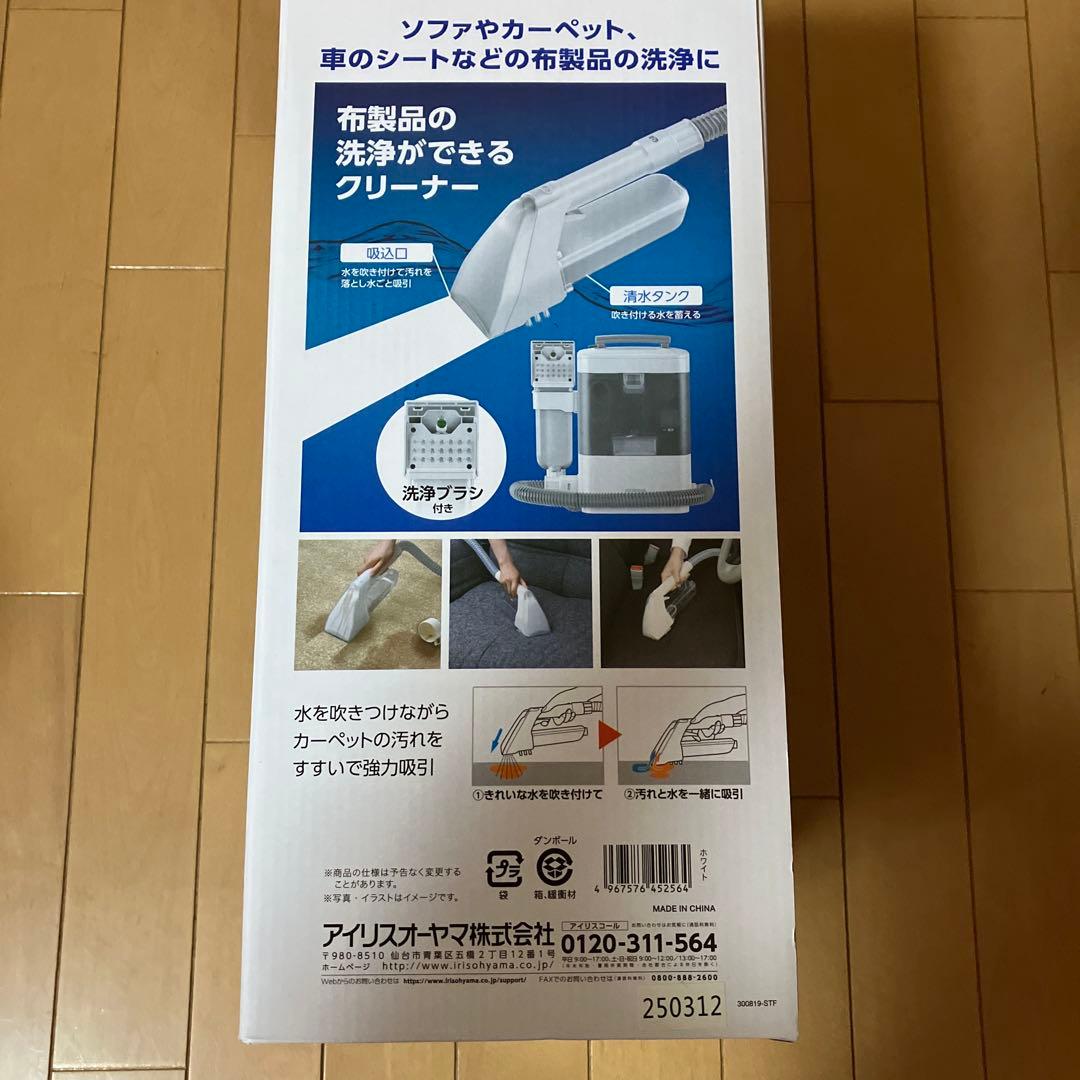 リンサークリーナー　アイリスオーヤマ